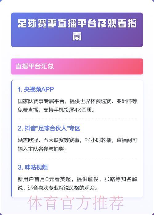 世界杯比分中心