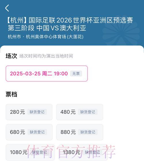 世界杯比分中心