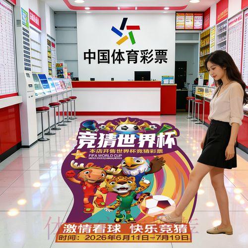 世界杯比分中心