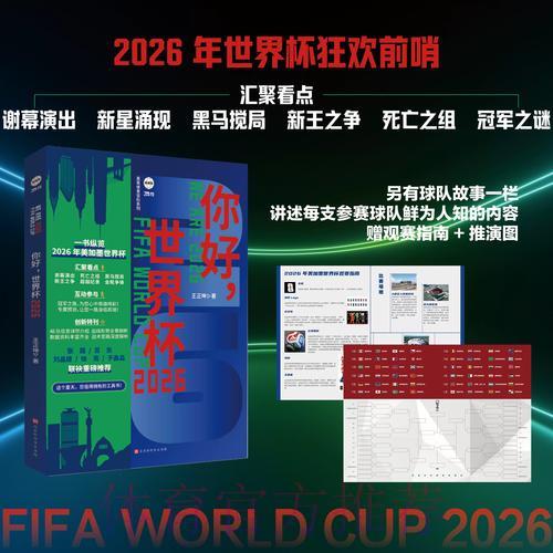 2026世界杯官方投注安卓应用程序下载使用教程 2026世界杯官方投注安卓应用程序下载使用教程