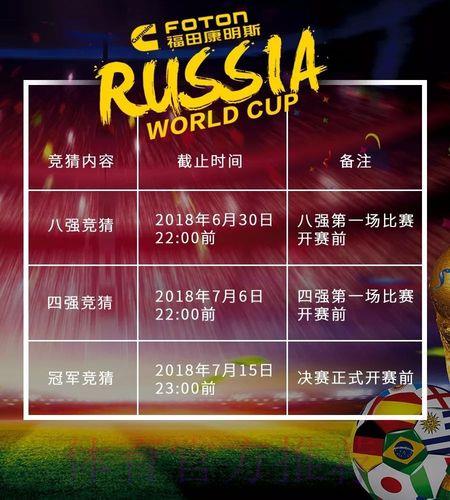 2026世界杯竞猜平台全站注册使用完整指南