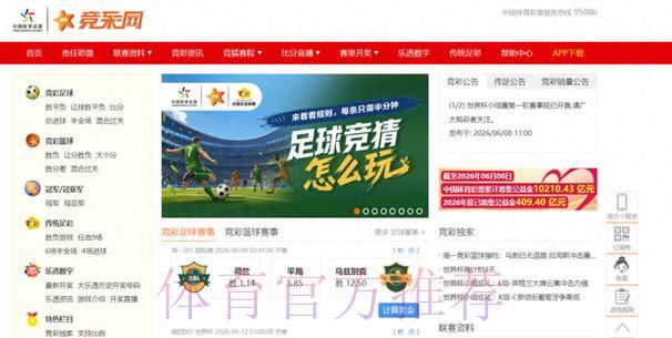 2026世界杯竞猜平台全站注册使用完整指南