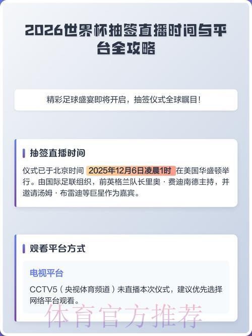 2026世界杯安卓直播热门推荐 2026世界杯安卓直播热门推荐