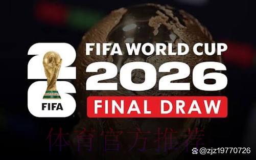 2026世界杯安卓直播热门推荐 2026世界杯安卓直播热门推荐