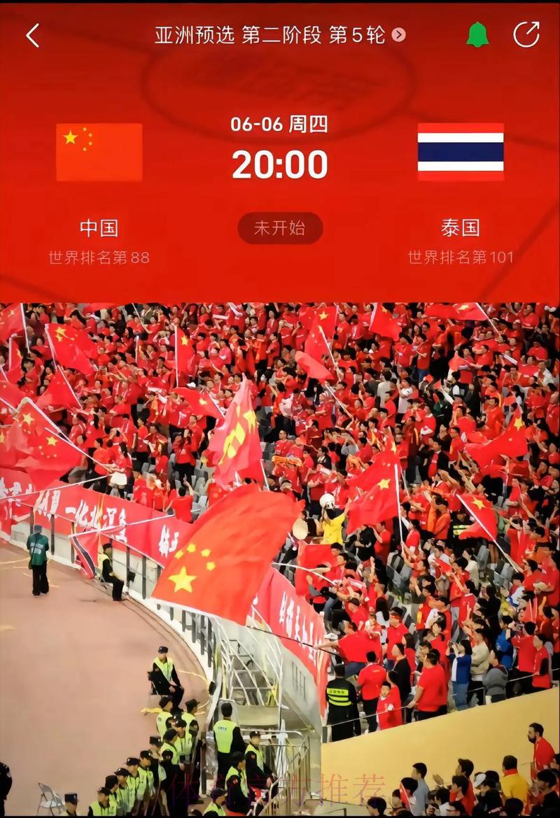 2026世界杯预选赛最新热门比赛预测推荐 2026世界杯预选赛最新热门比赛预测推荐