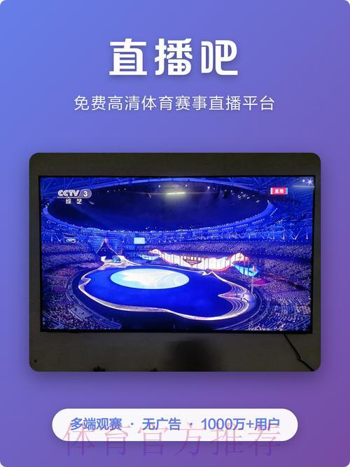 世界杯直播APP下载首选 世界杯直播APP下载首选