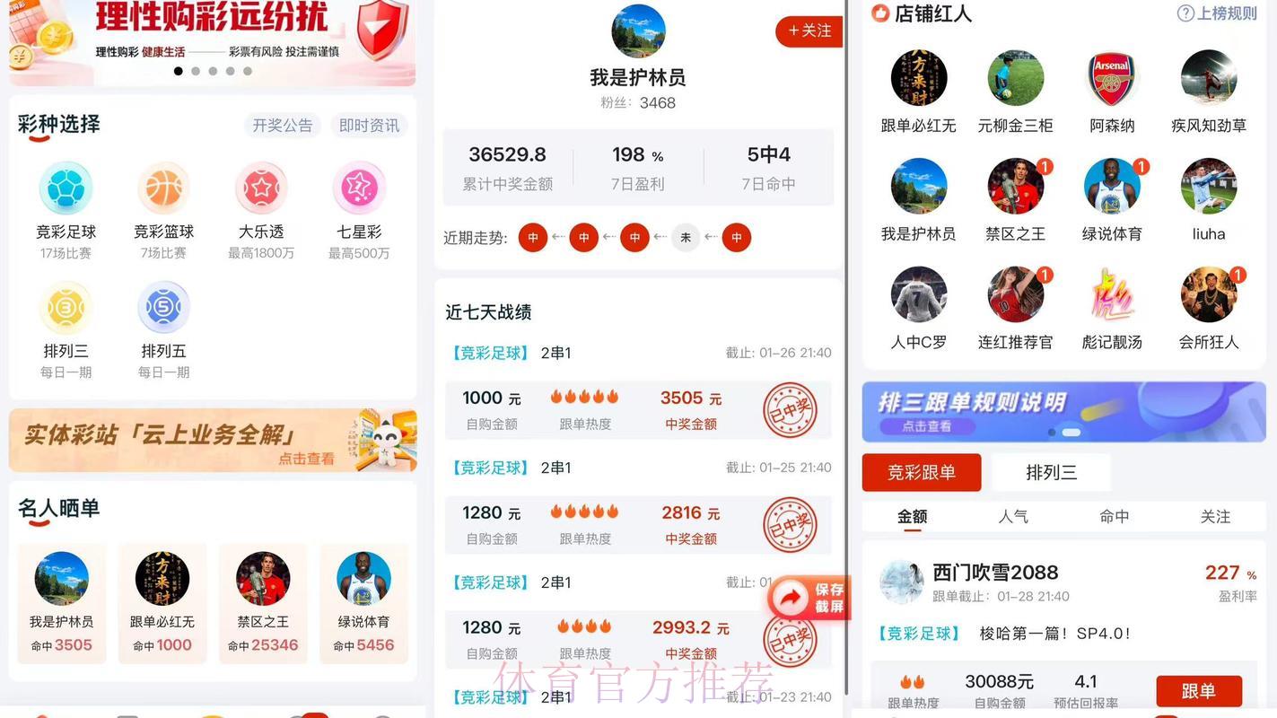 2026世界杯竞猜热门平台精选推荐