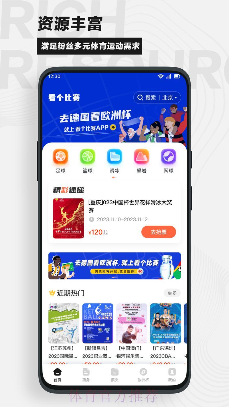 畅玩2026世界杯:立即获取官方直播APP,精彩尽在掌握 畅玩2026世界杯:立即获取官方直播APP,精彩尽在掌握