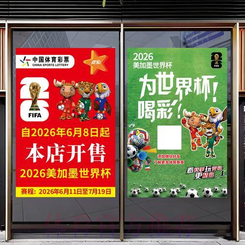 2026世界杯竞猜玩法全攻略：各类投注方式深度解读