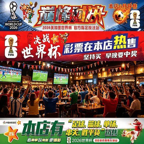 世界杯网络投注全攻略:安全下注指南 世界杯网络投注全攻略:安全下注指南