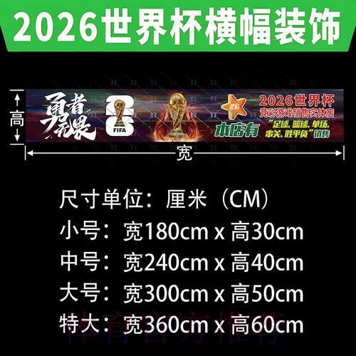 世界杯网络投注全攻略:安全下注指南 世界杯网络投注全攻略:安全下注指南