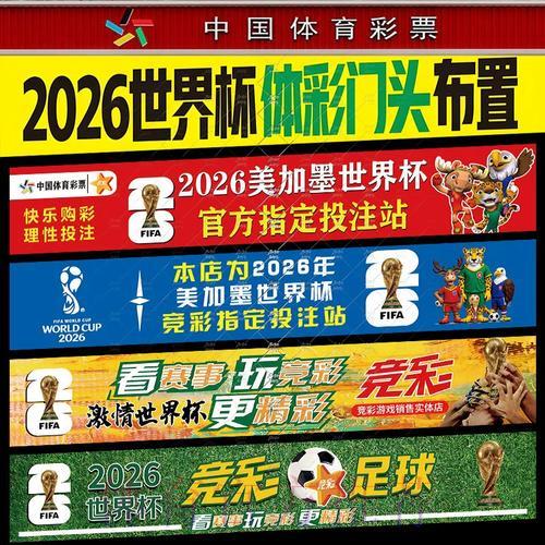 世界杯网络投注全攻略:安全下注指南 世界杯网络投注全攻略:安全下注指南