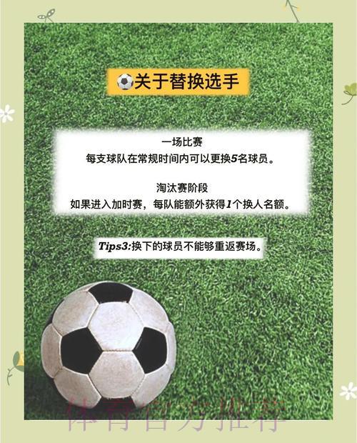世界杯竞猜必备安全攻略全解析