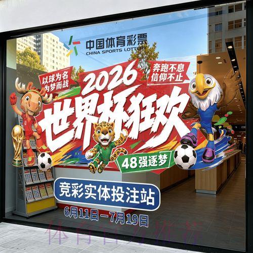 2026世界杯竞猜预测平台入口 2026世界杯竞猜预测平台入口