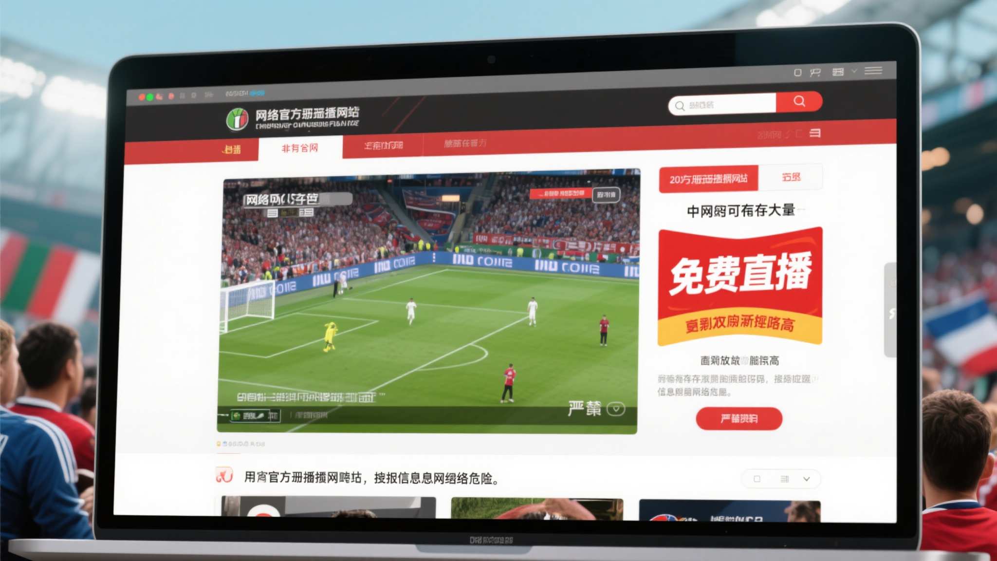 世界杯比分平台简介